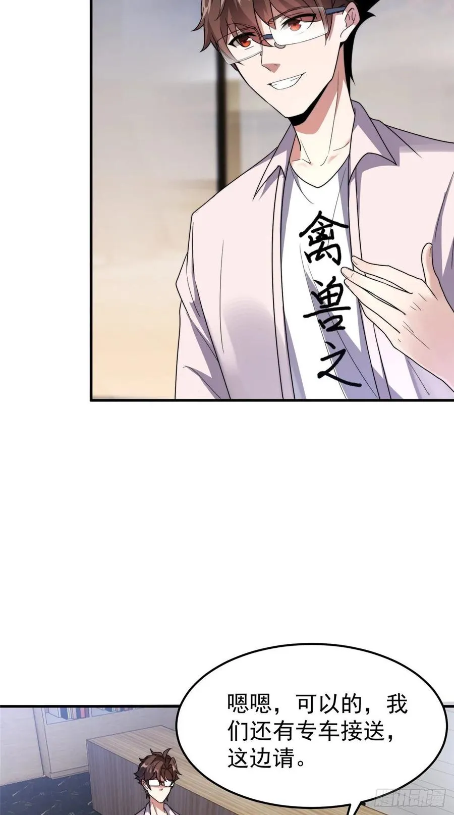 045 买房记 第5页
