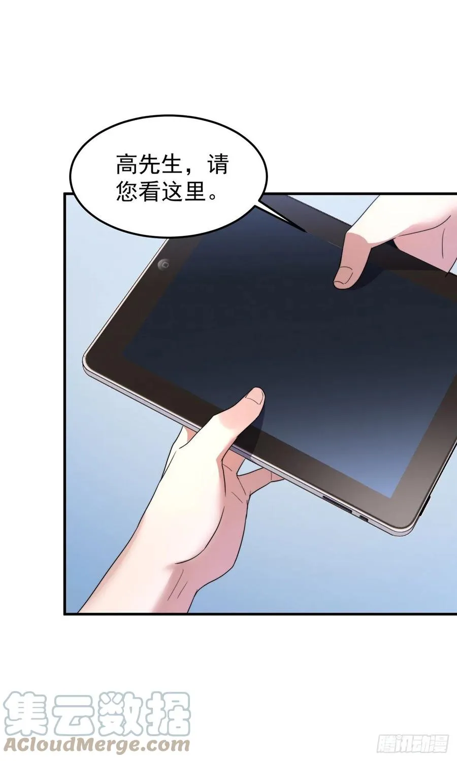 045 买房记 第7页