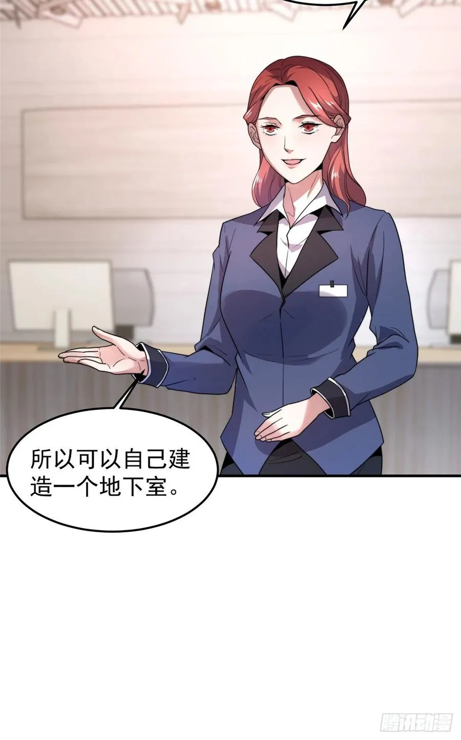 045 买房记 第11页