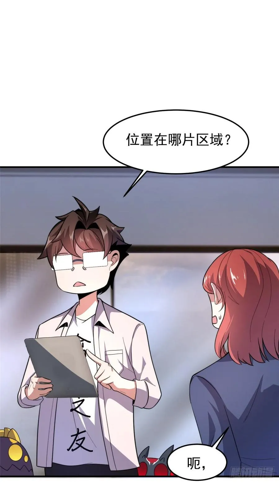 045 买房记 第12页