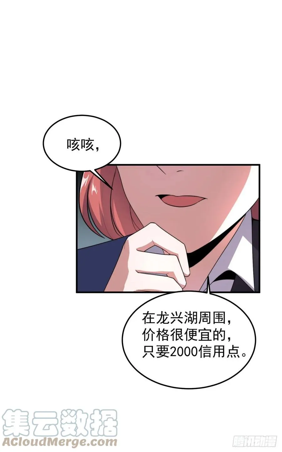 045 买房记 第13页
