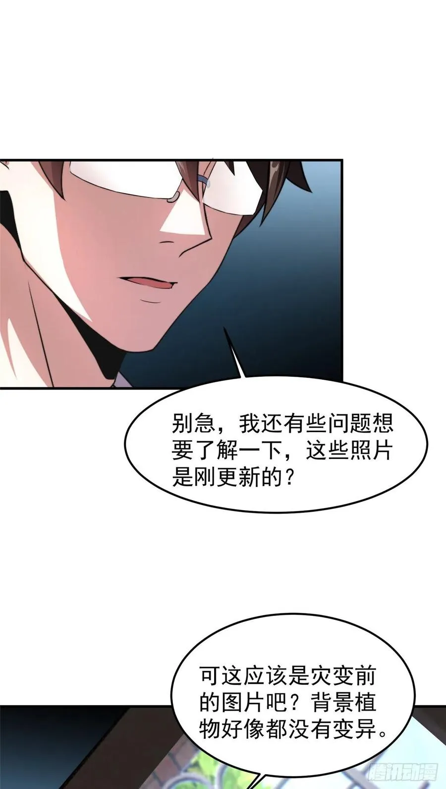 045 买房记 第15页