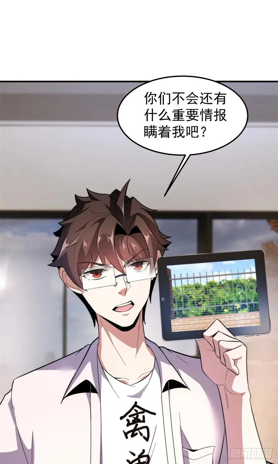 045 买房记 第17页