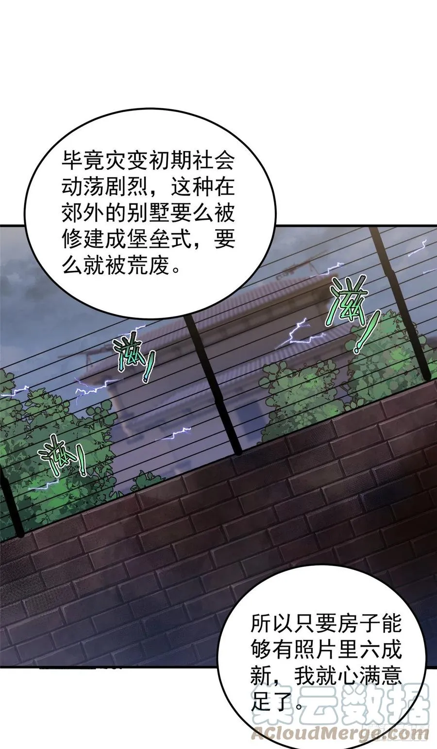 045 买房记 第22页