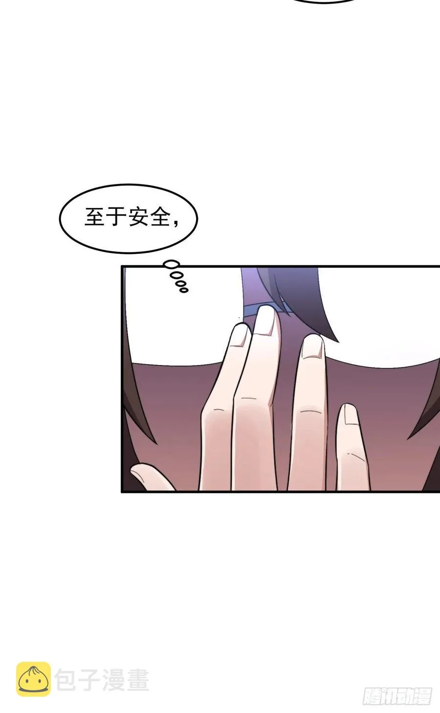 045 买房记 第23页