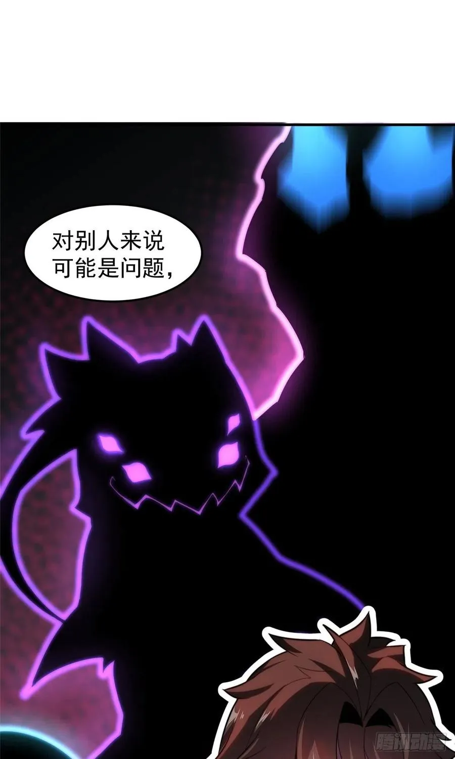 045 买房记 第24页