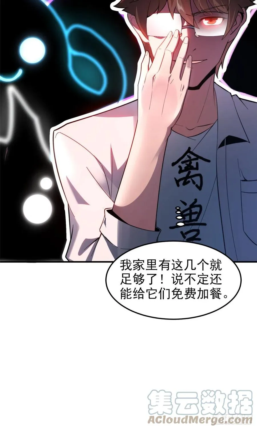 045 买房记 第25页