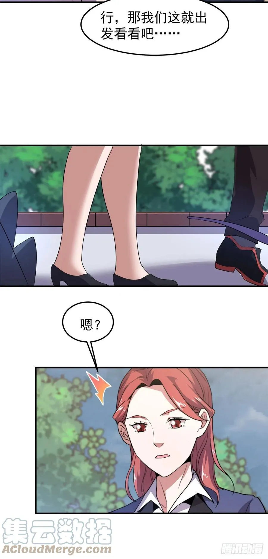 045 买房记 第28页
