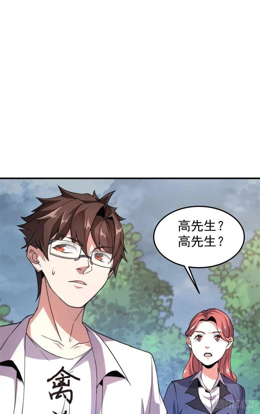 045 买房记 第33页