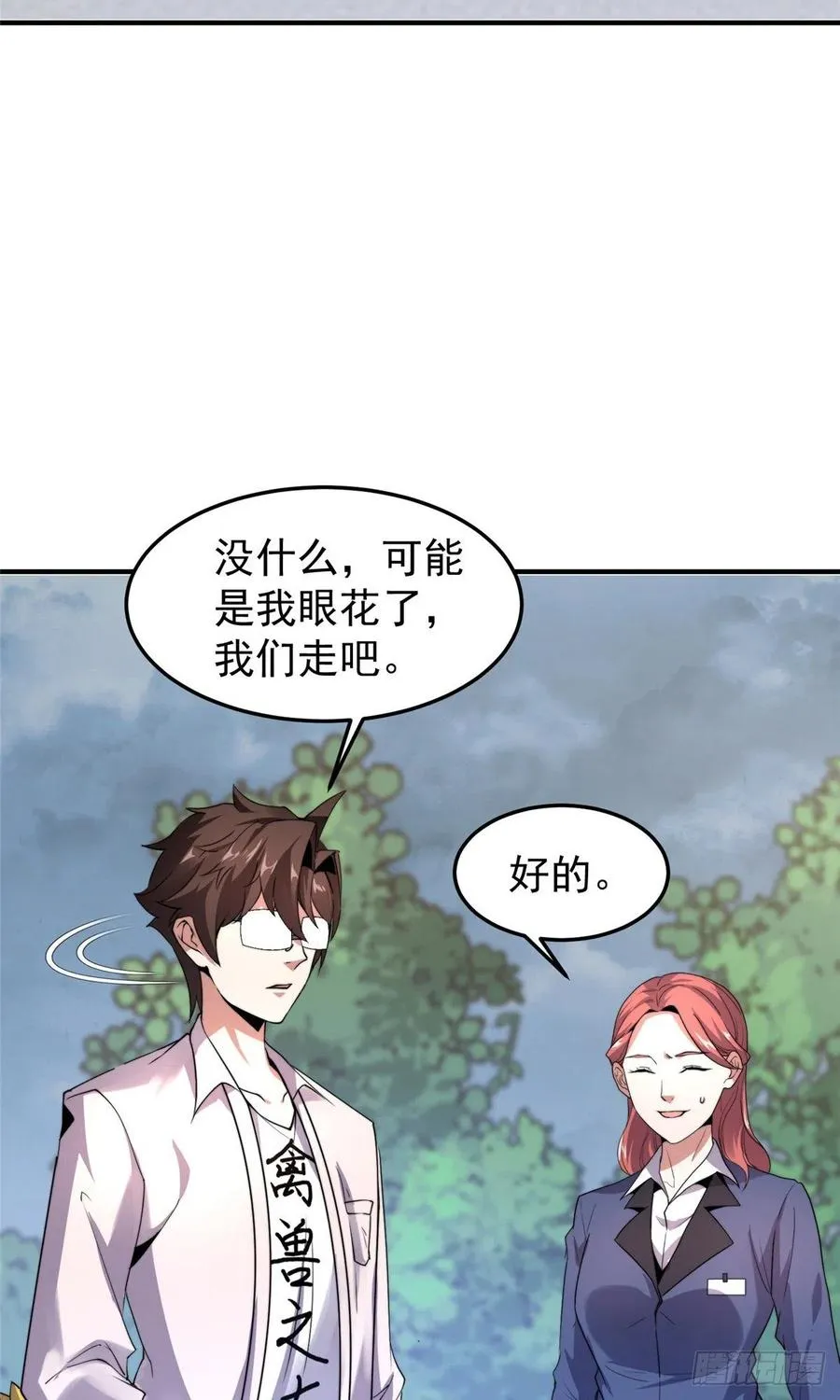 045 买房记 第35页