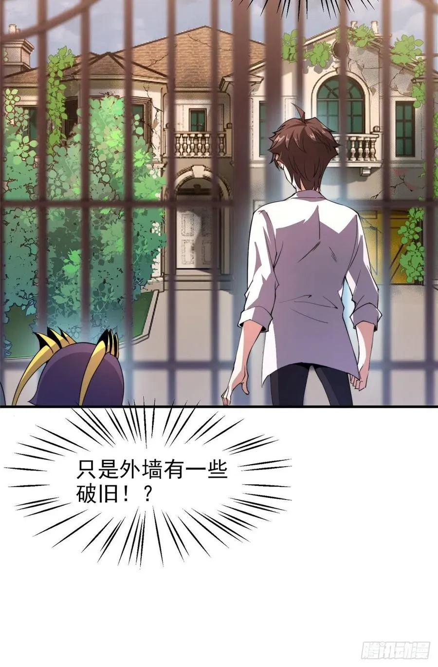 045 买房记 第41页