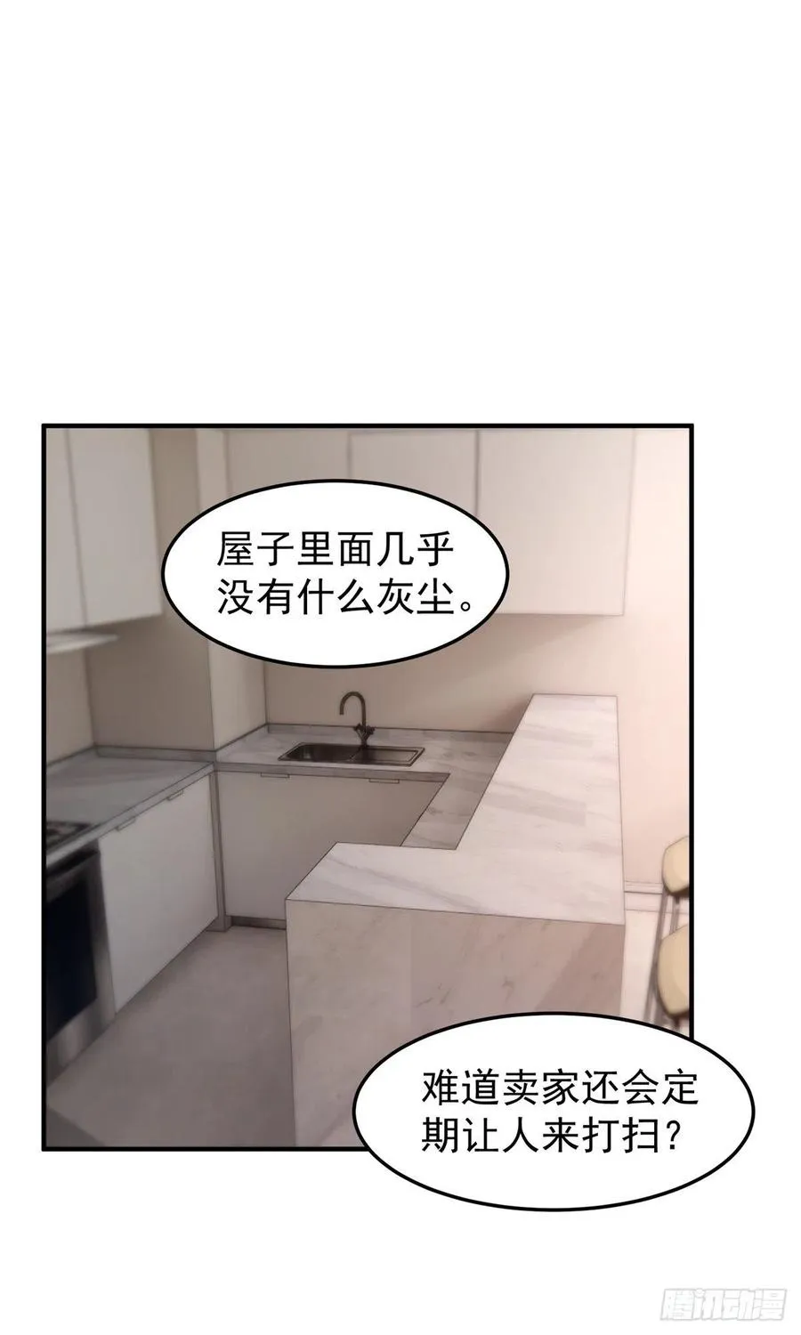 045 买房记 第42页
