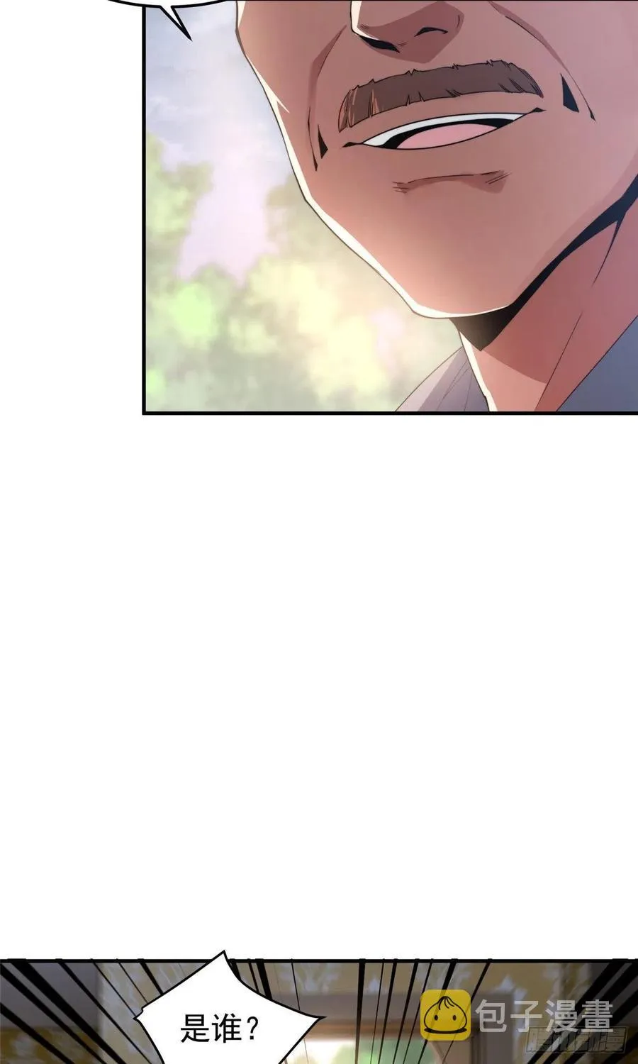045 买房记 第45页