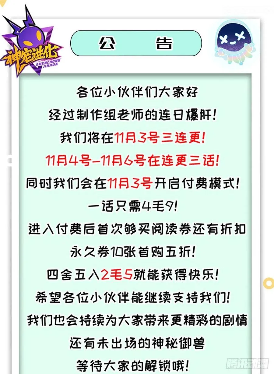 045 买房记 第47页