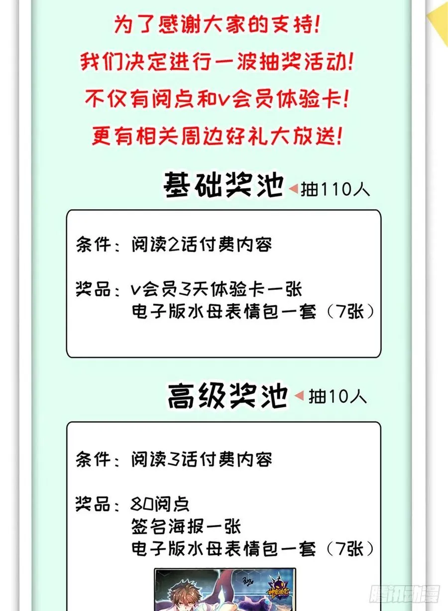 045 买房记 第48页