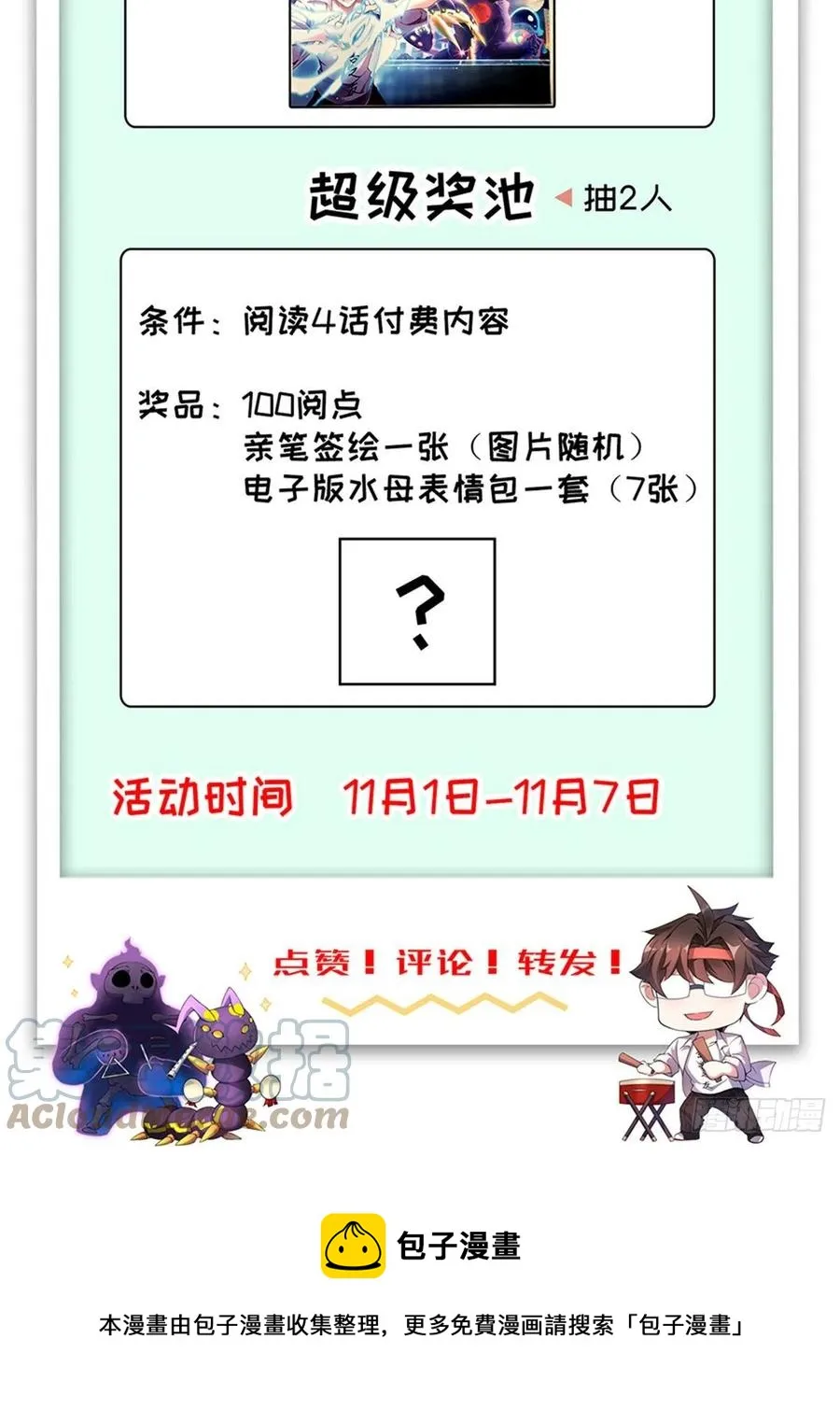 045 买房记 第49页