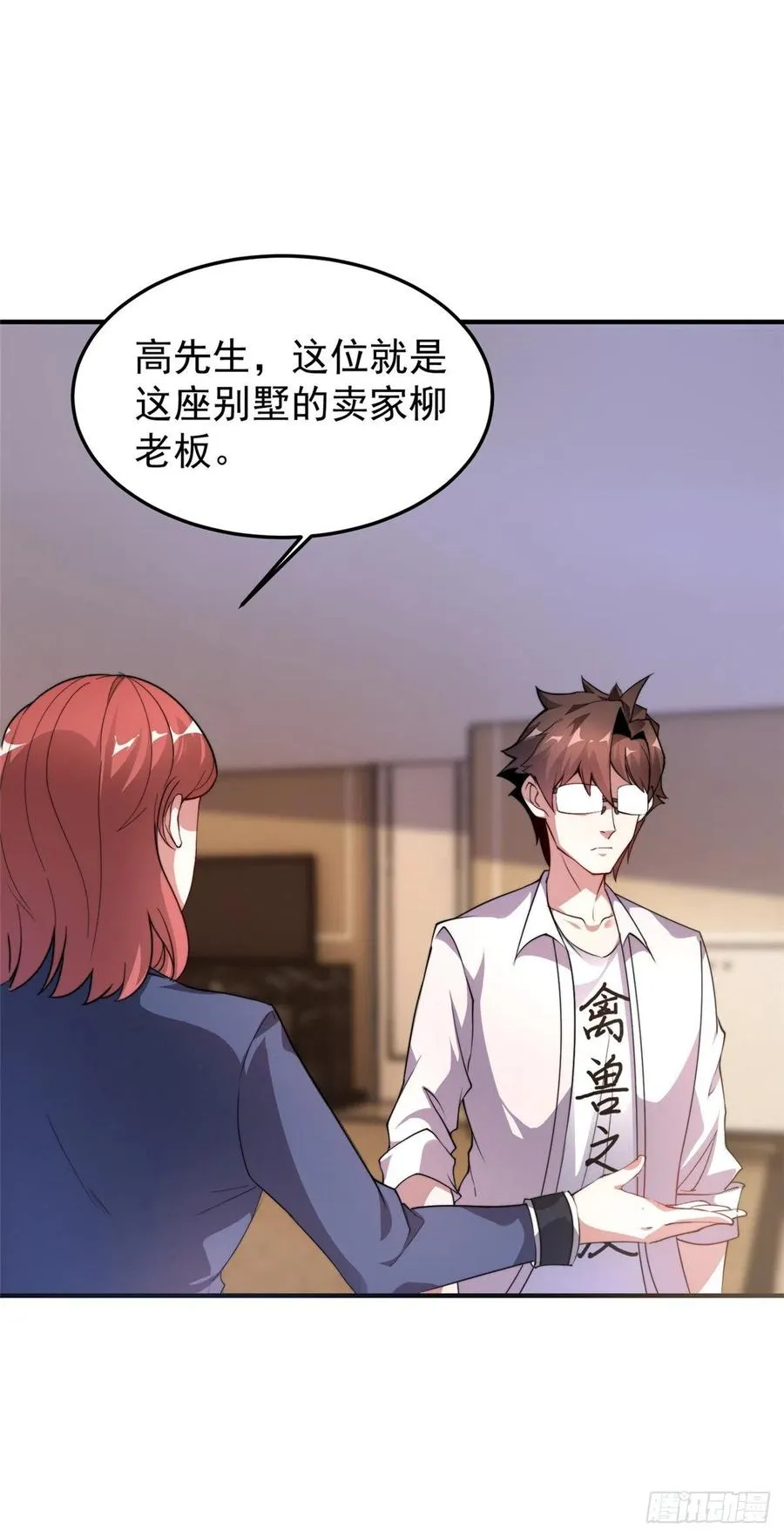 046 好久不见 第2页