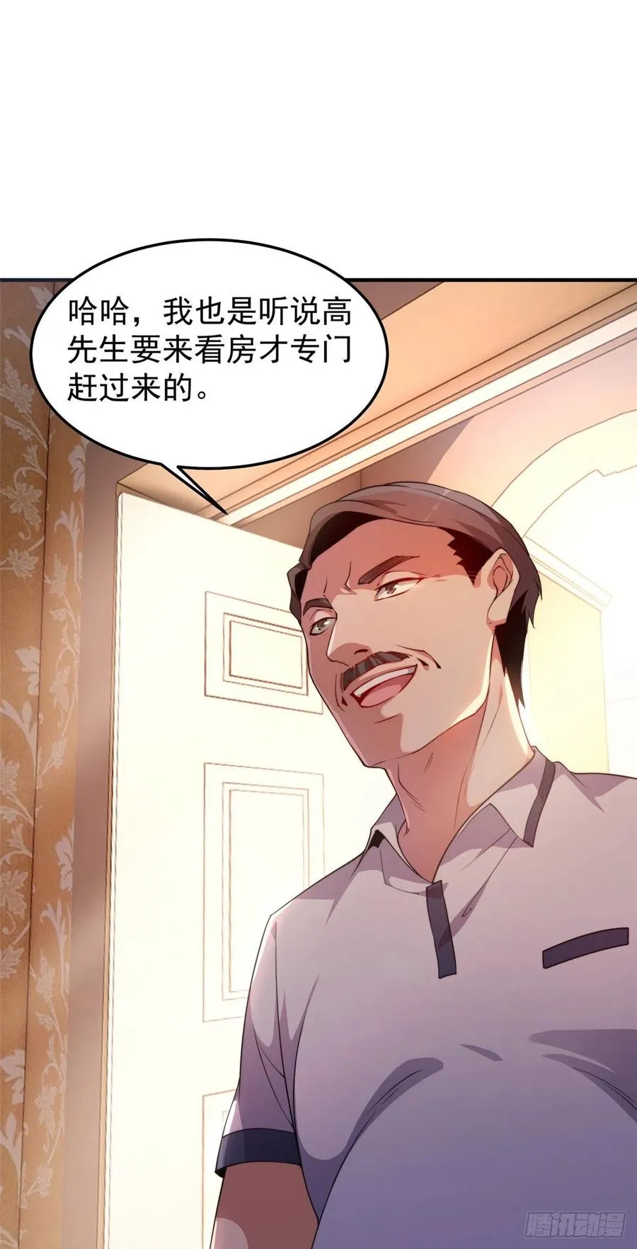 046 好久不见 第3页