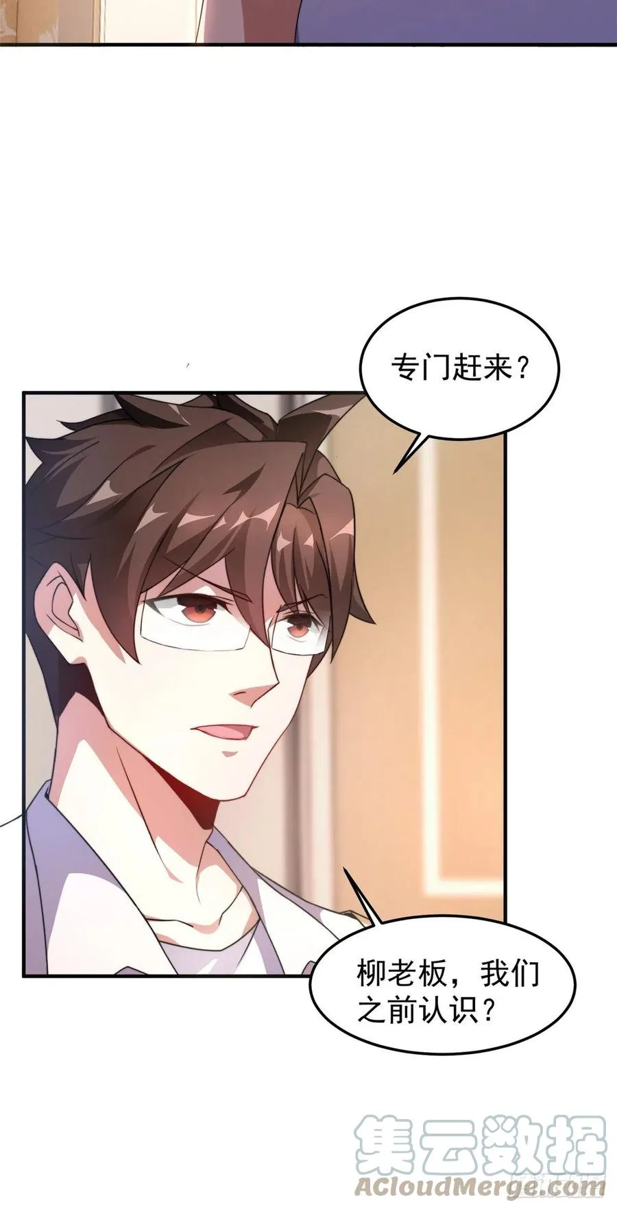 046 好久不见 第4页