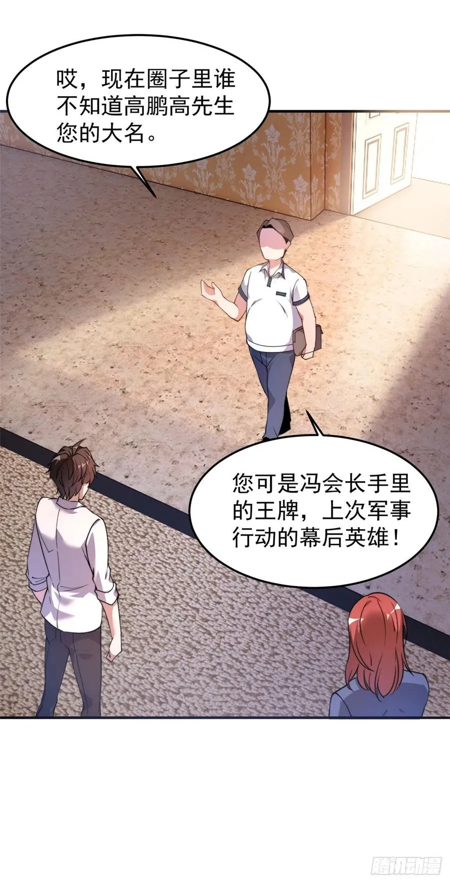 046 好久不见 第5页