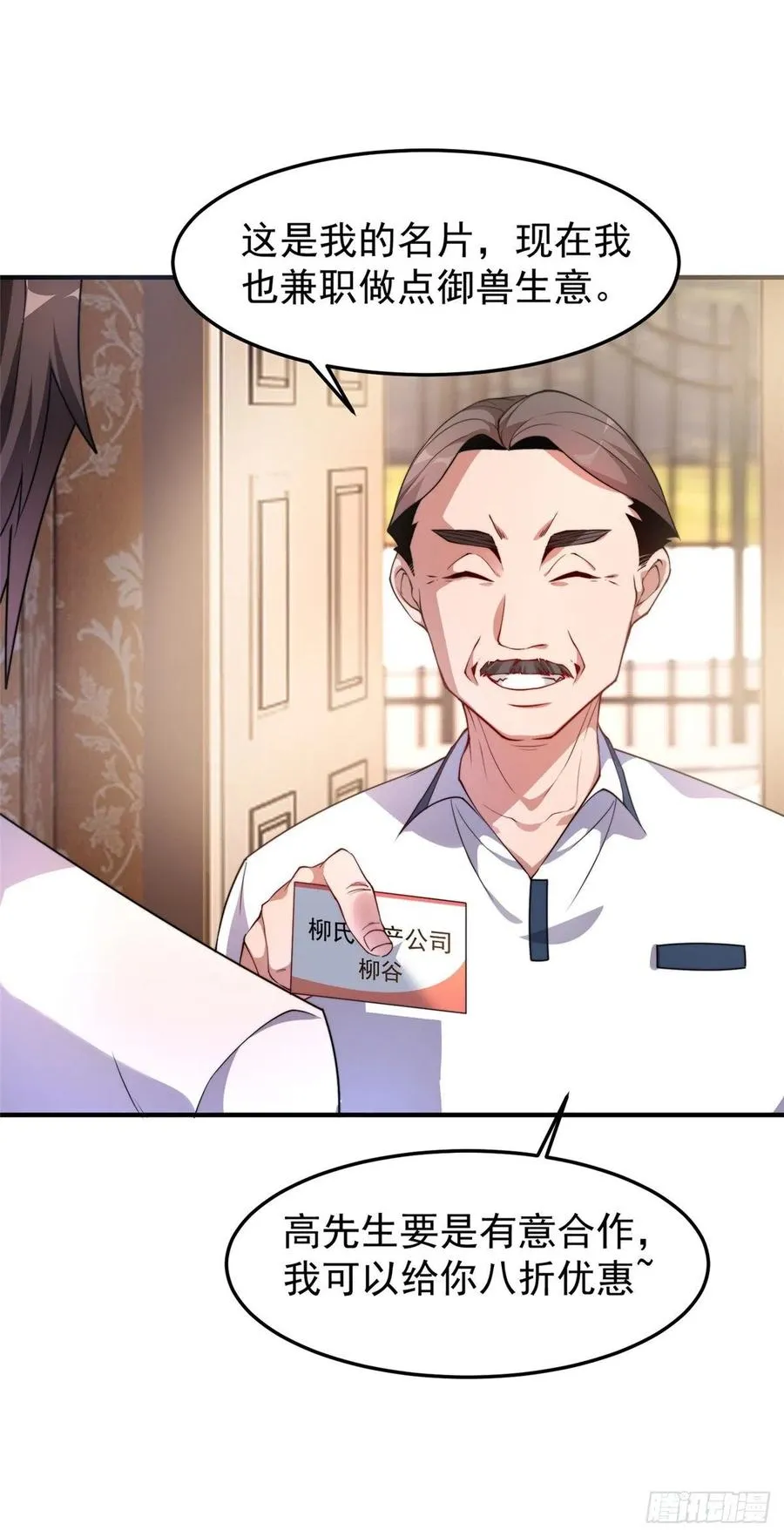 046 好久不见 第6页