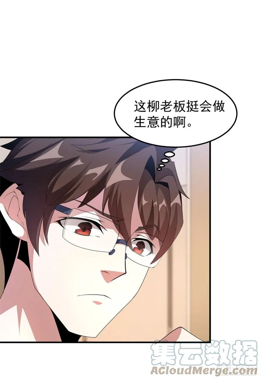046 好久不见 第7页