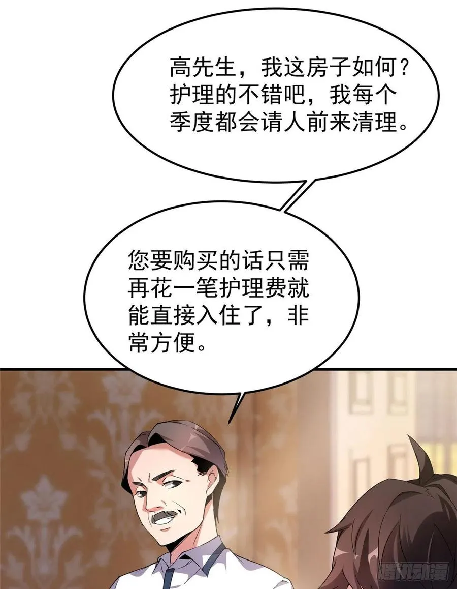 046 好久不见 第8页