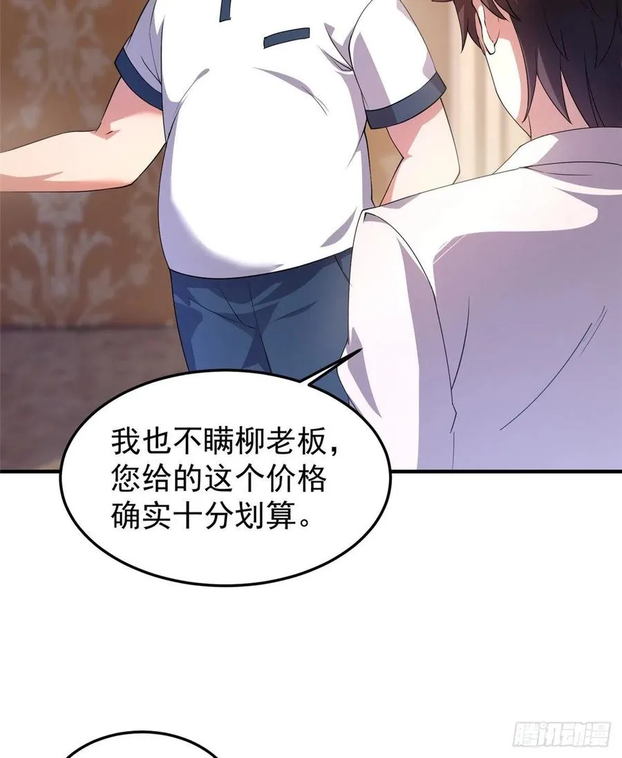 046 好久不见 第9页