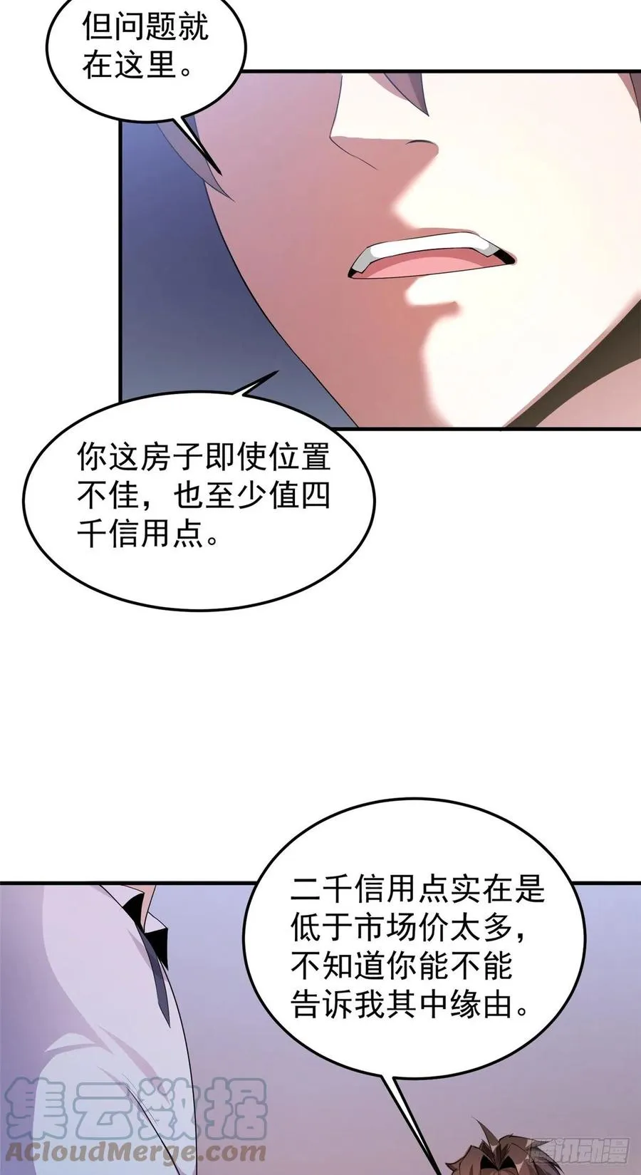 046 好久不见 第10页