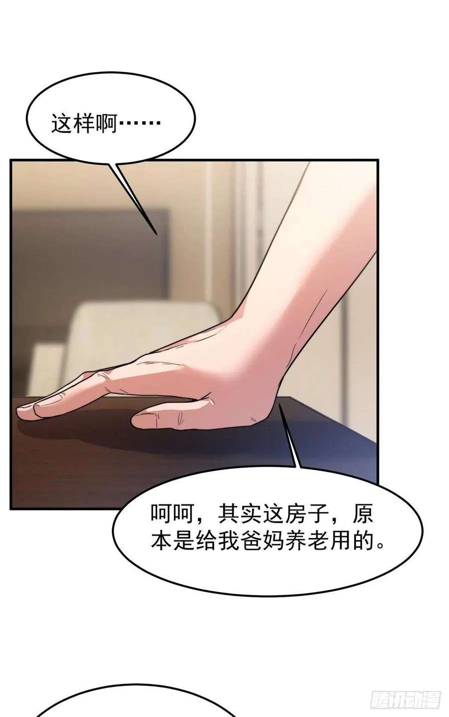 046 好久不见 第12页