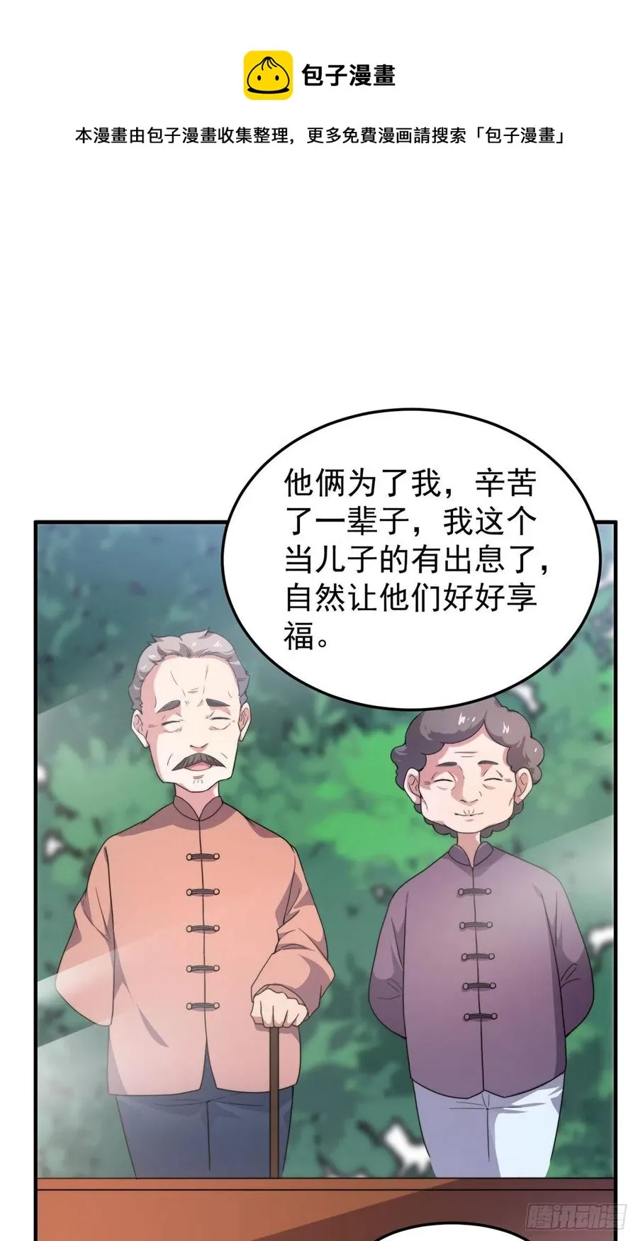046 好久不见 第14页