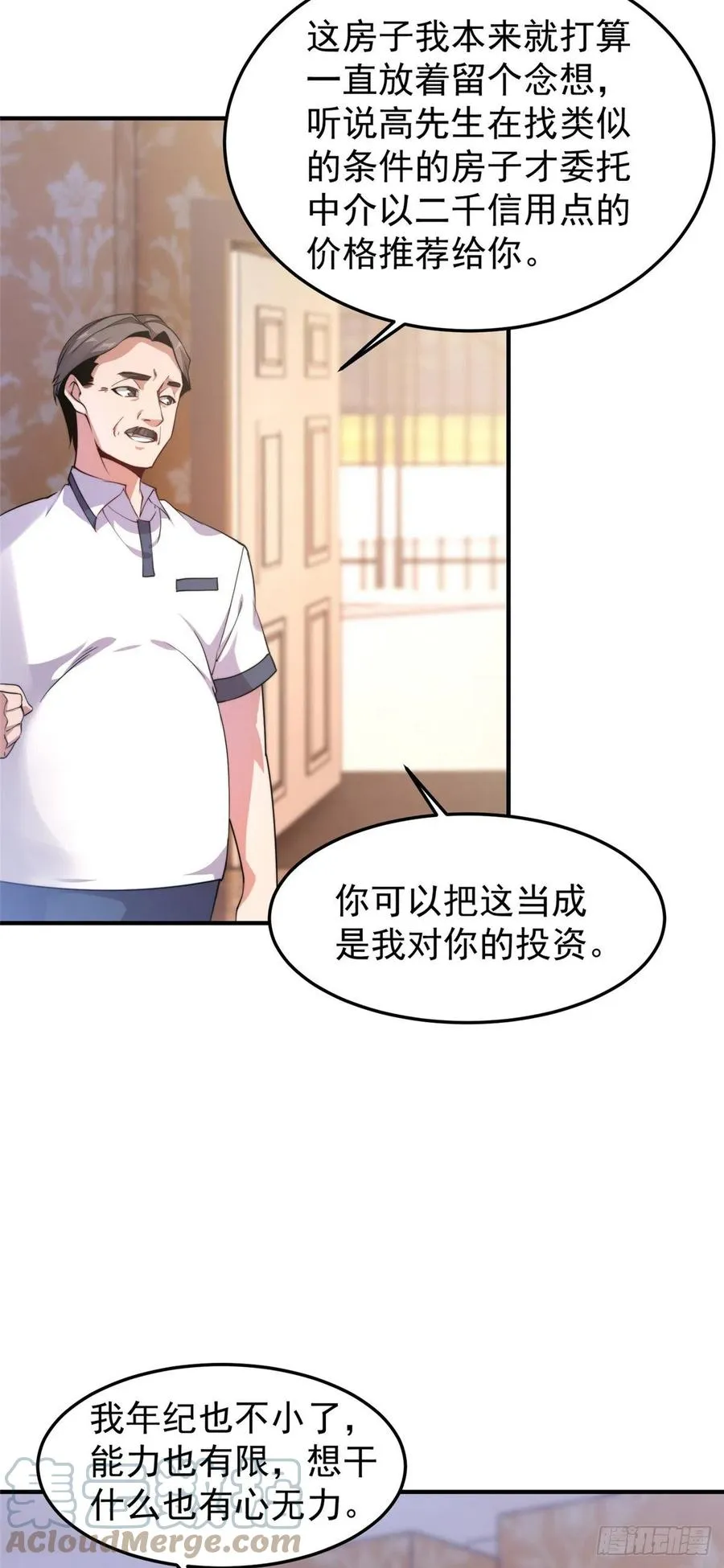 046 好久不见 第19页