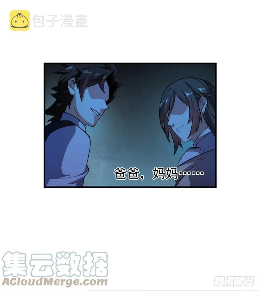 046 好久不见 第22页