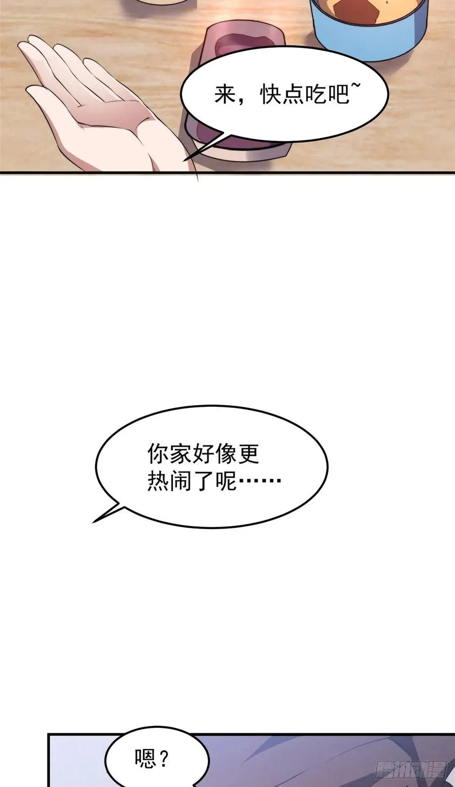 046 好久不见 第30页