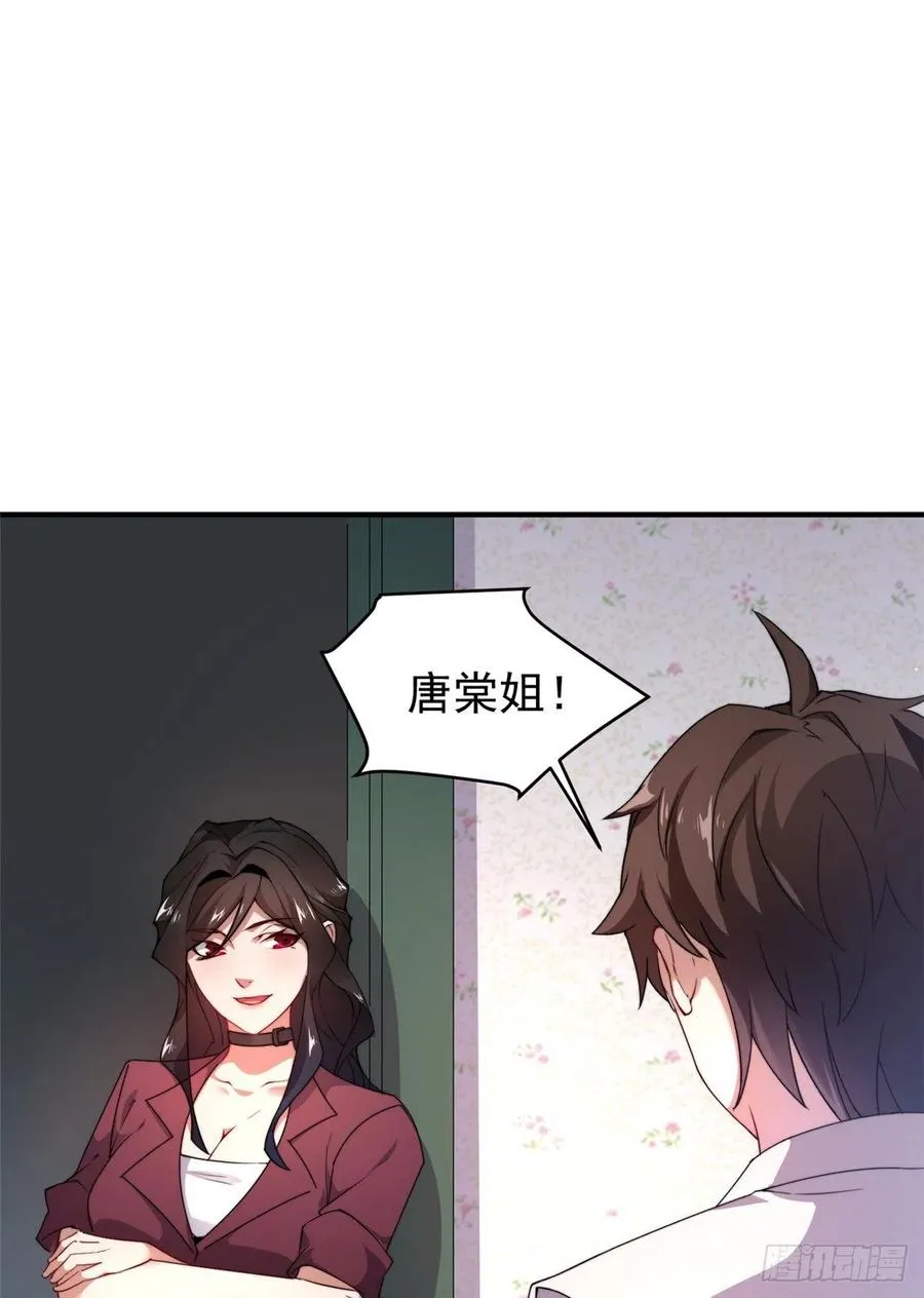 046 好久不见 第32页