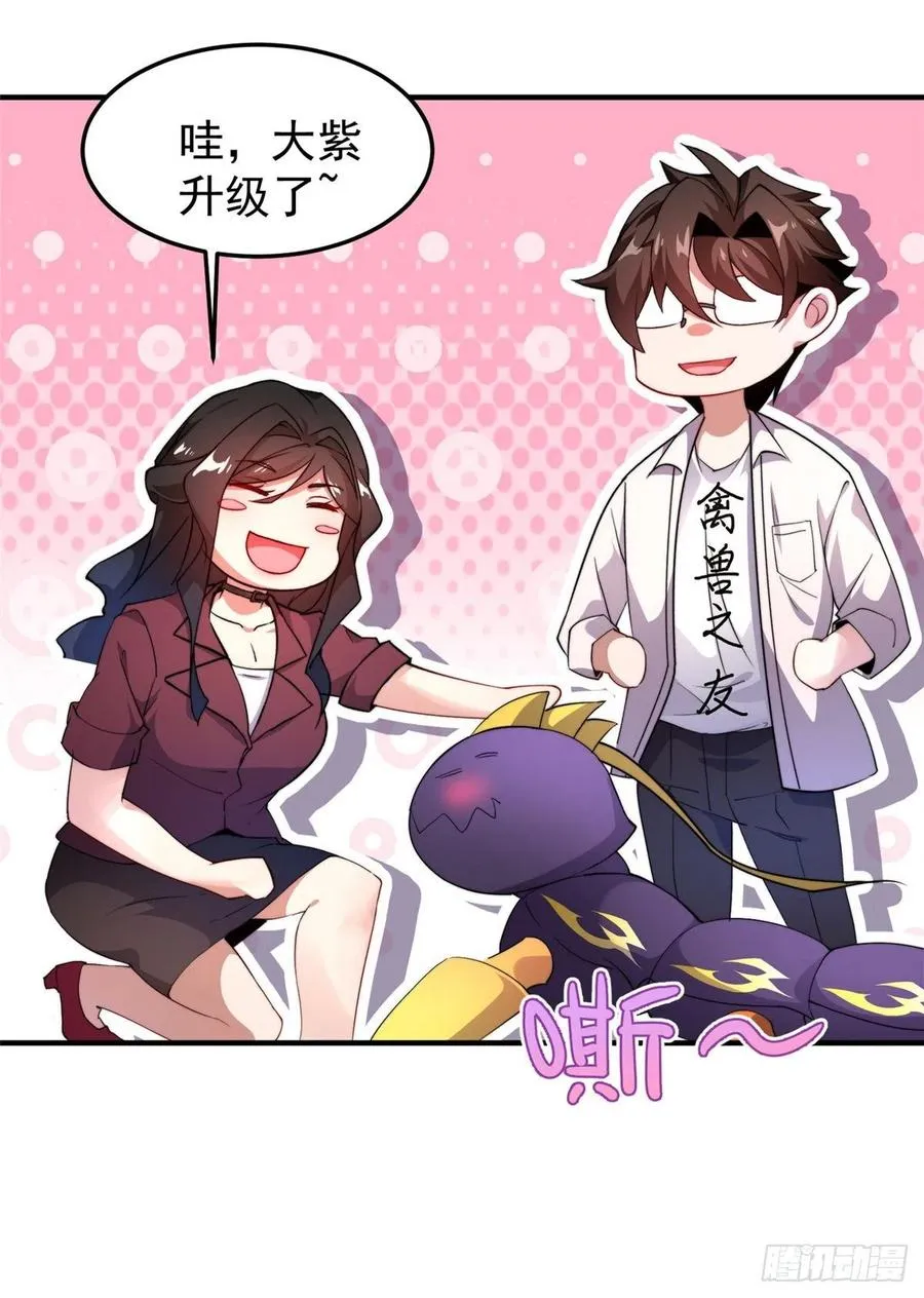046 好久不见 第35页