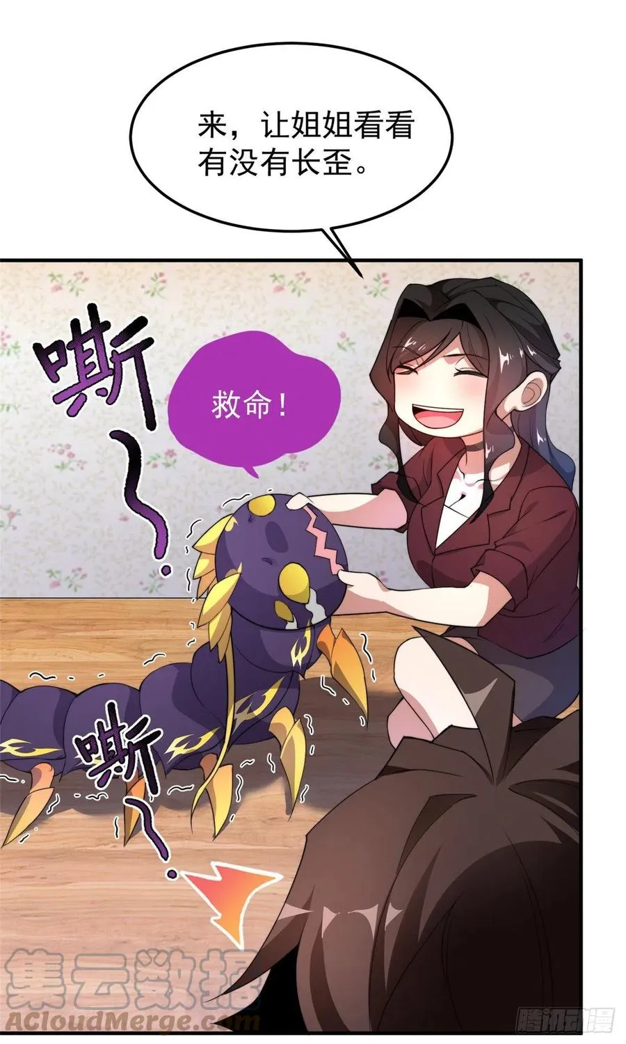 046 好久不见 第37页