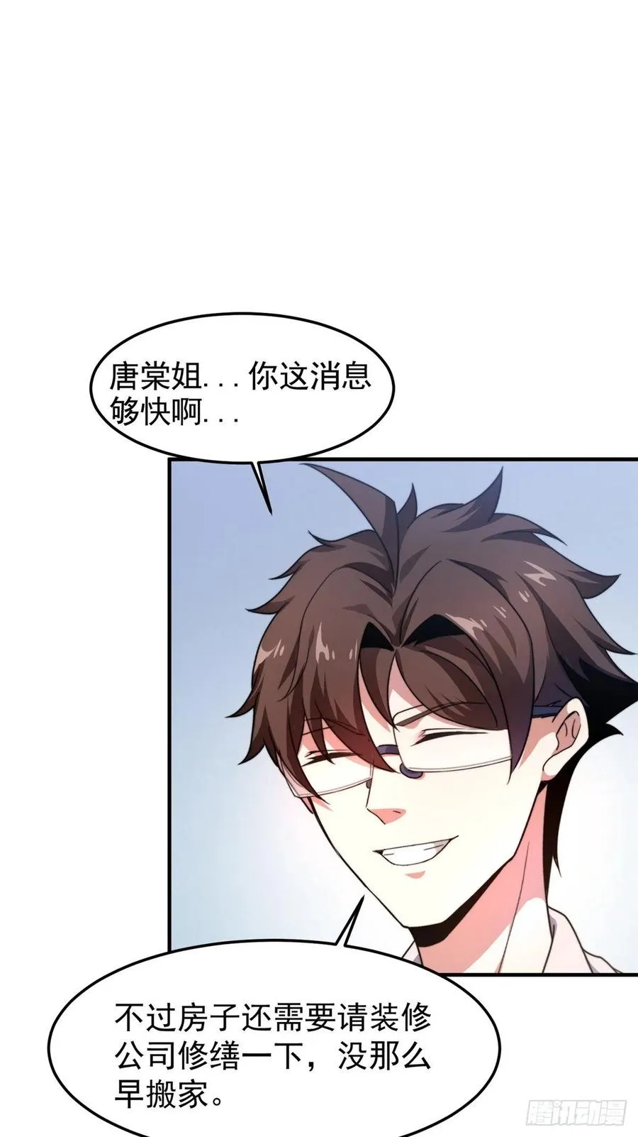046 好久不见 第41页
