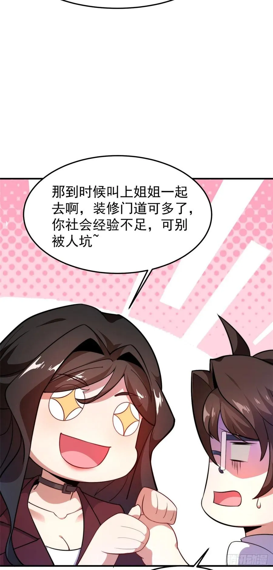 046 好久不见 第42页