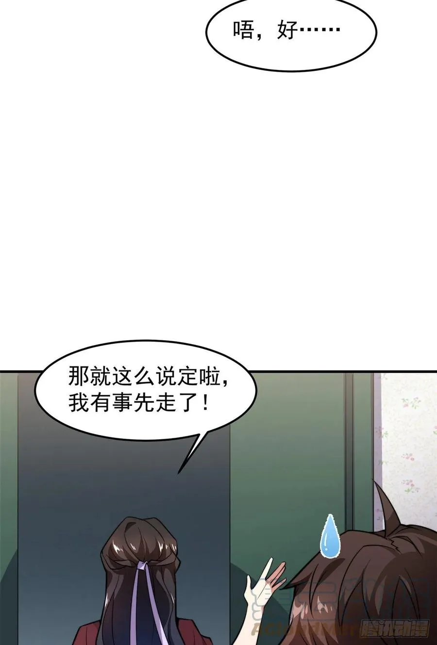 046 好久不见 第43页