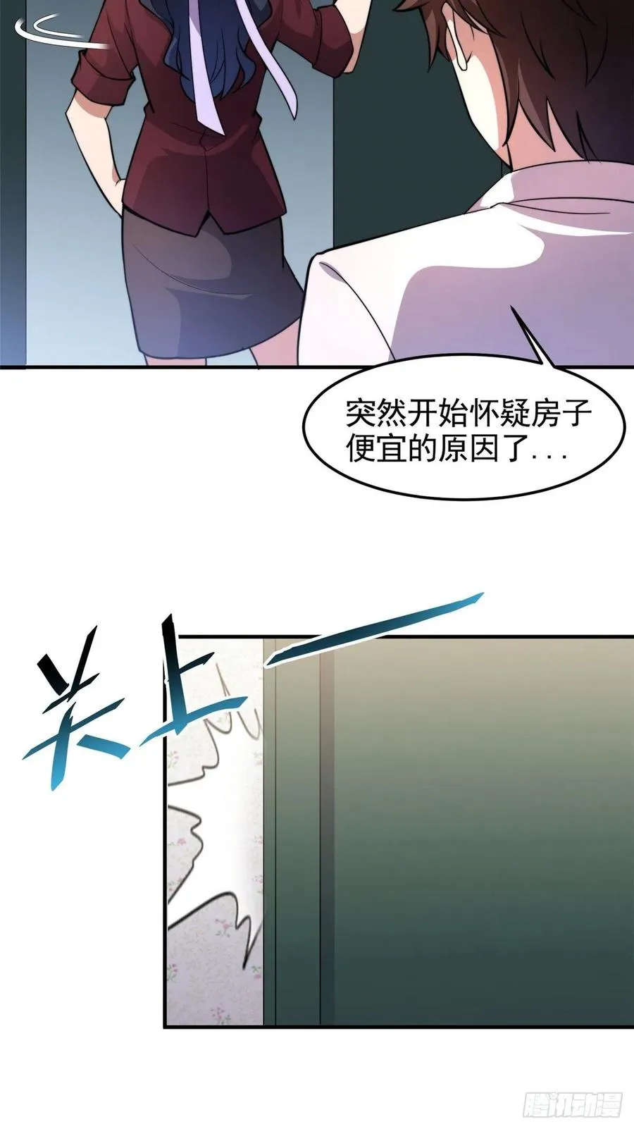 046 好久不见 第44页