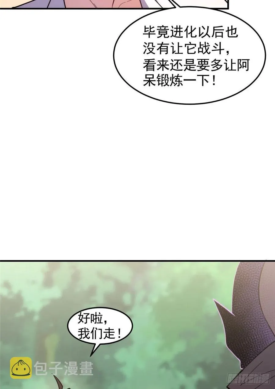 047 暴力美学 第39页