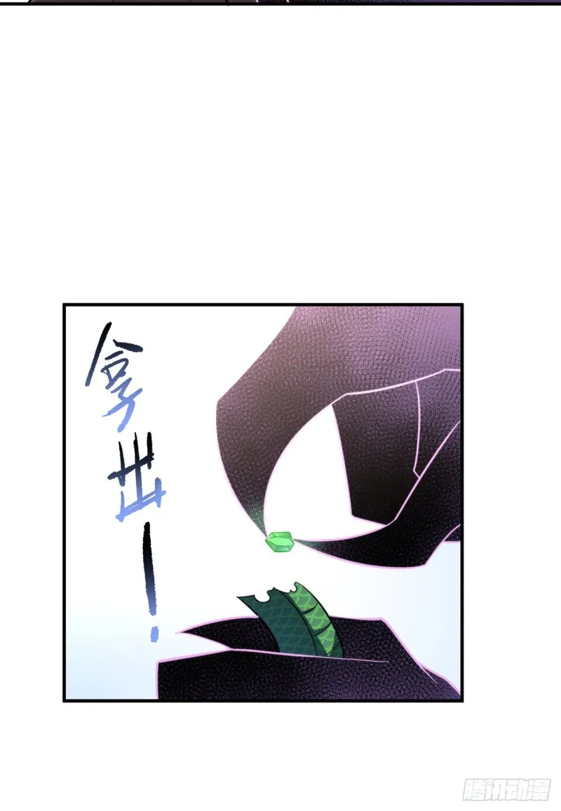 048 他在找……什么？ 第9页