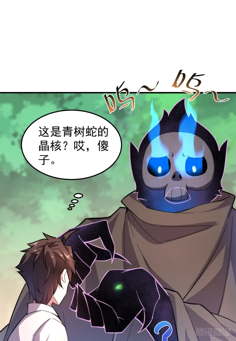 048 他在找……什么？ 第10页