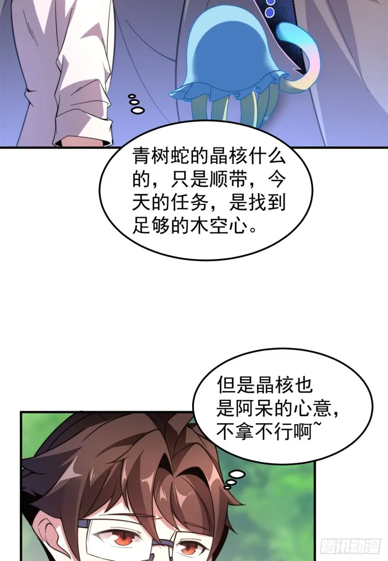 048 他在找……什么？ 第11页
