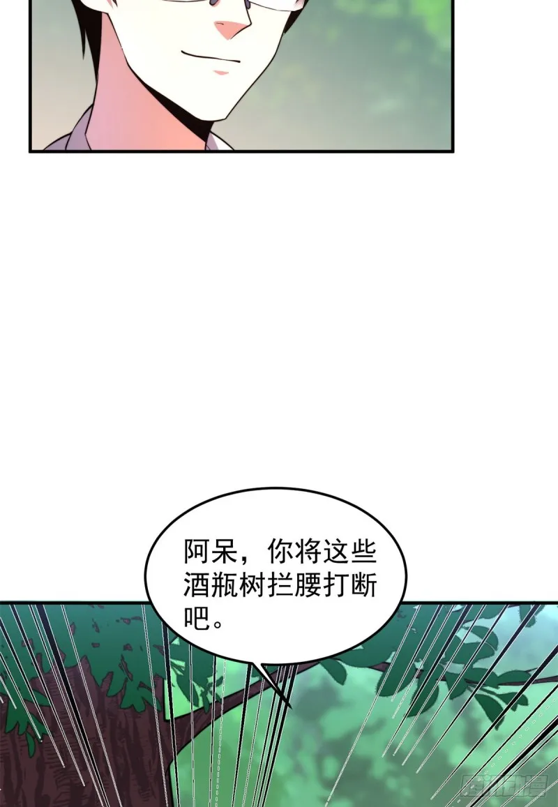 048 他在找……什么？ 第12页