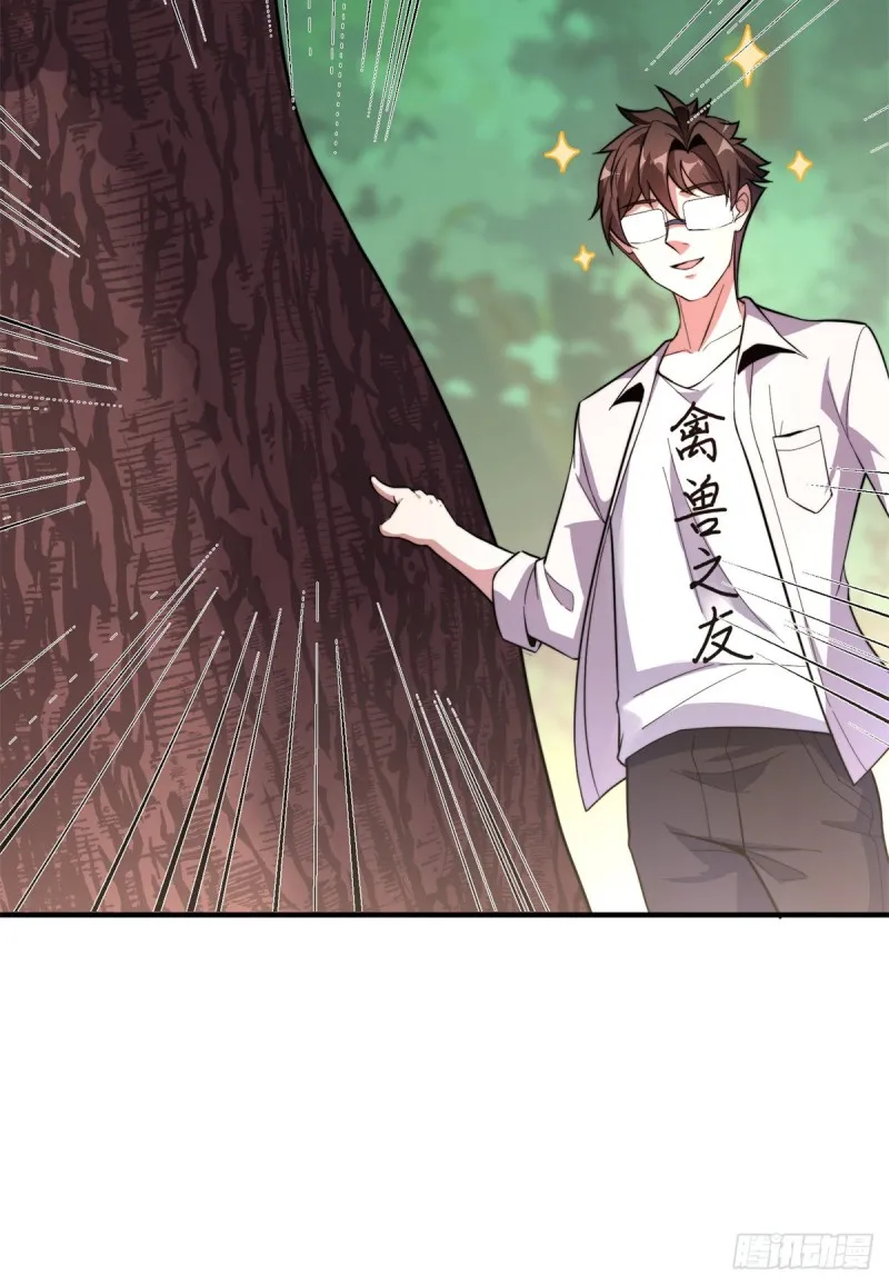 048 他在找……什么？ 第13页