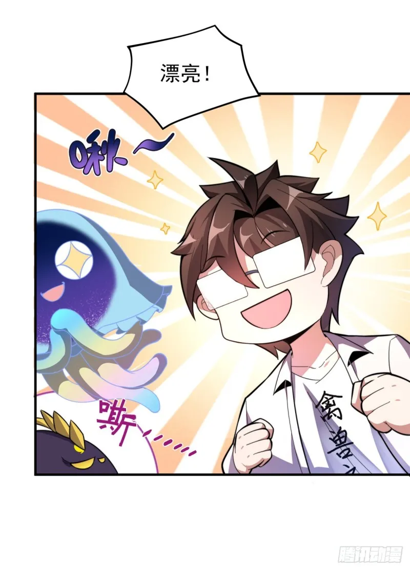 048 他在找……什么？ 第19页