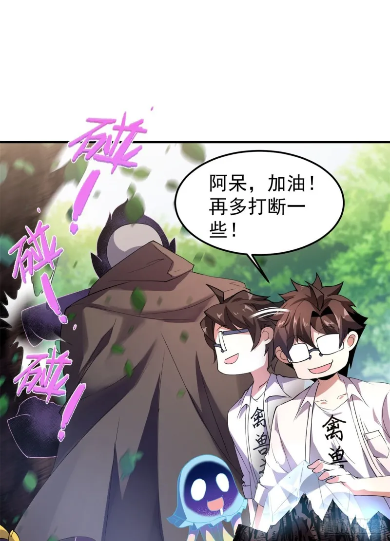 048 他在找……什么？ 第20页