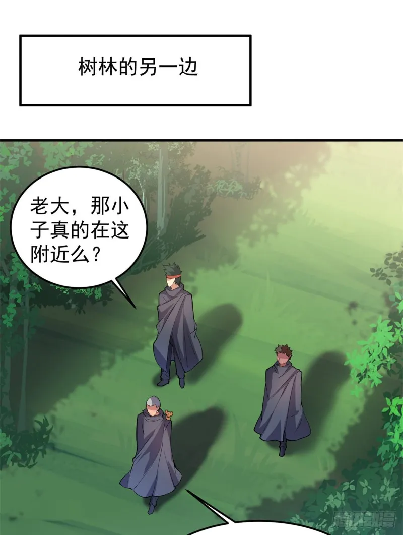 048 他在找……什么？ 第22页